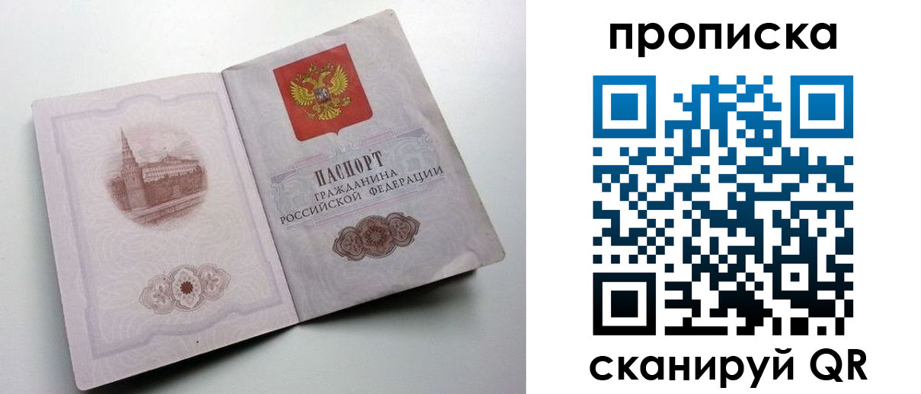 прописка иностранных граждан в Учалы