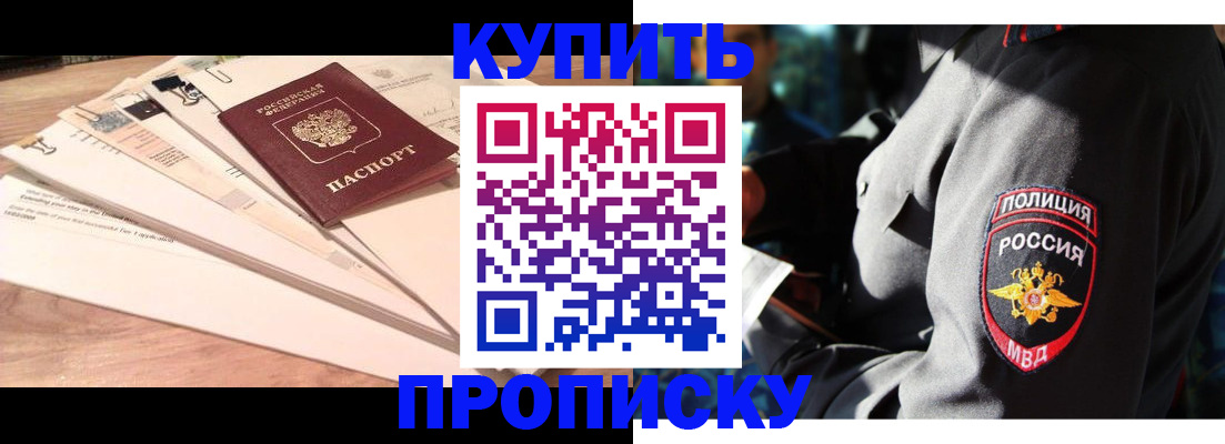 прописка поиск в Учалы