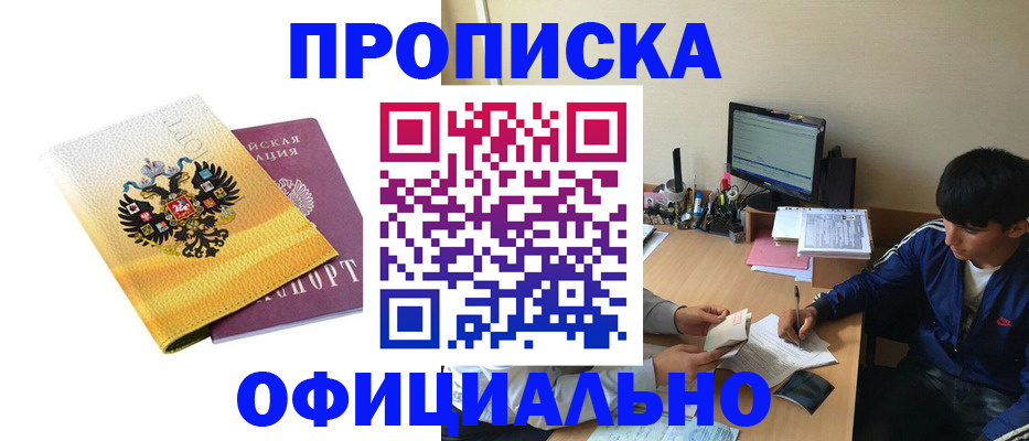 прописка для военкомата в Учалы