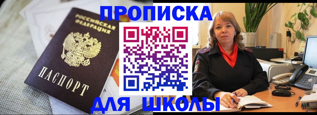 временная регистрация недорого в Учалы