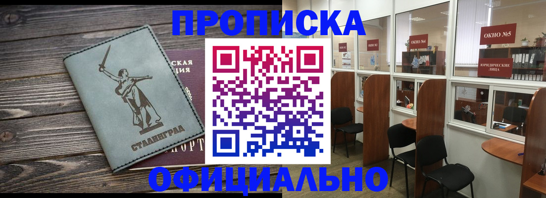 прописка поиск в Учалы